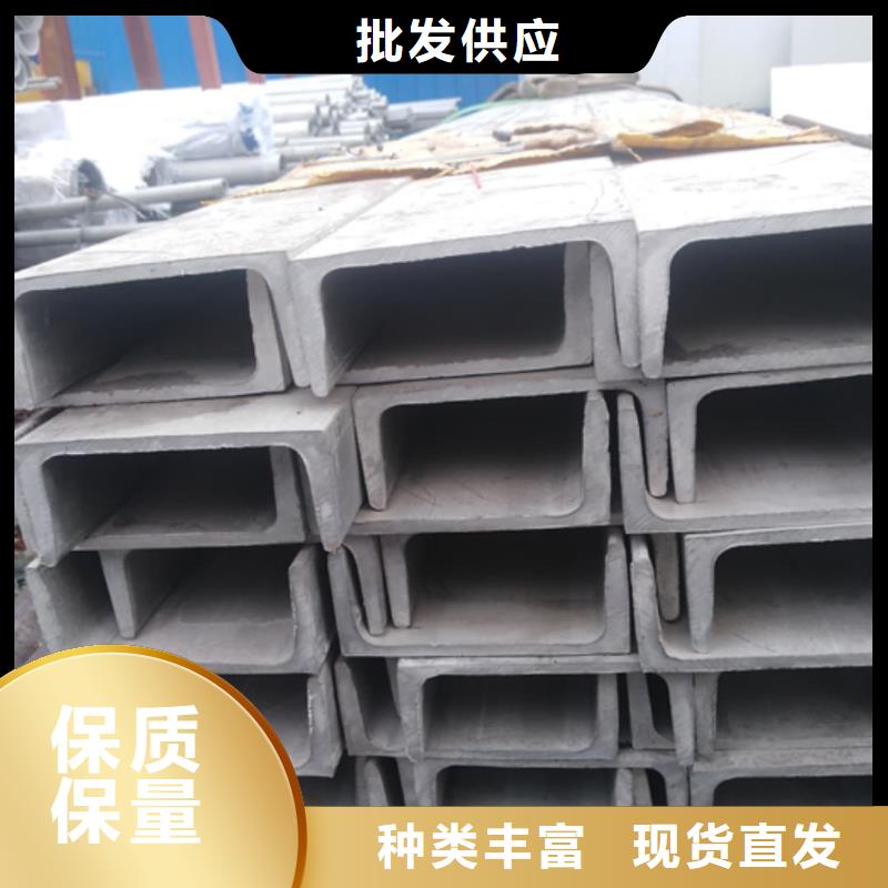 不锈钢槽钢可零售可批发