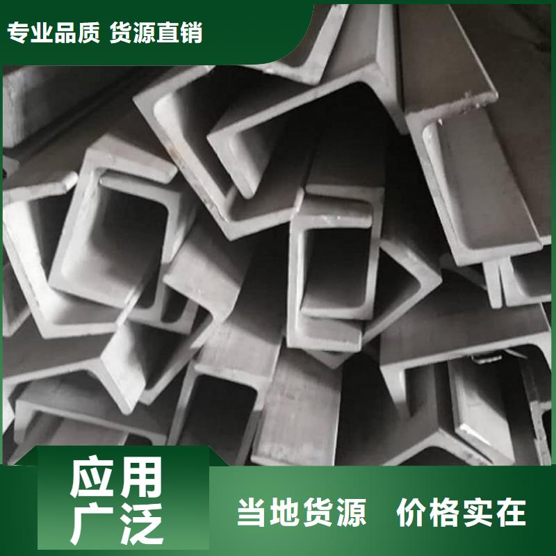 不锈钢槽钢优选好材铸造好品质