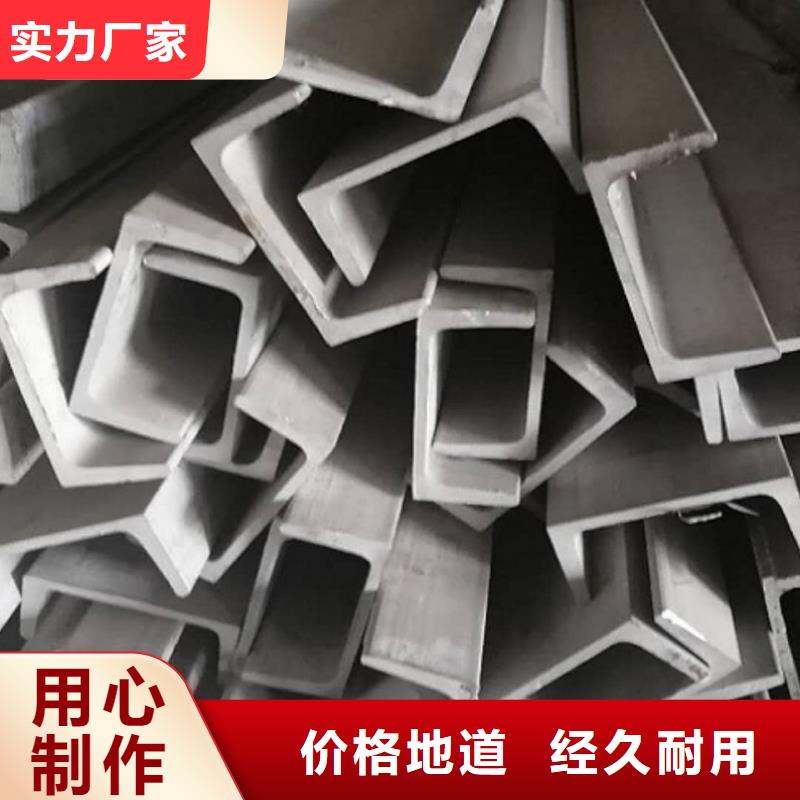 不锈钢槽钢20#精密钢管诚信经营