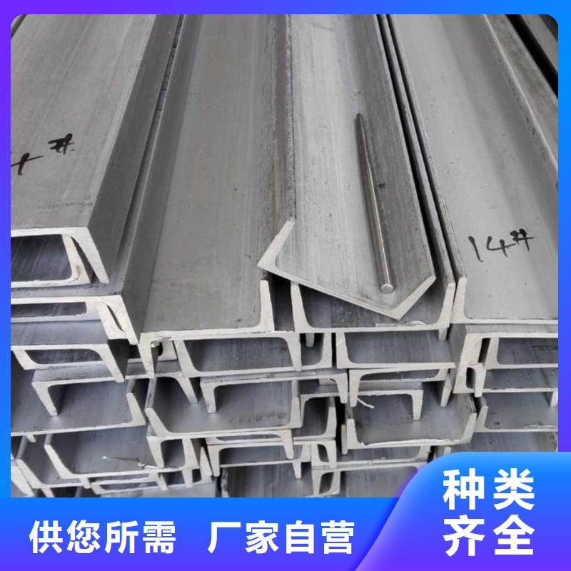 不锈钢槽钢优选好材铸造好品质