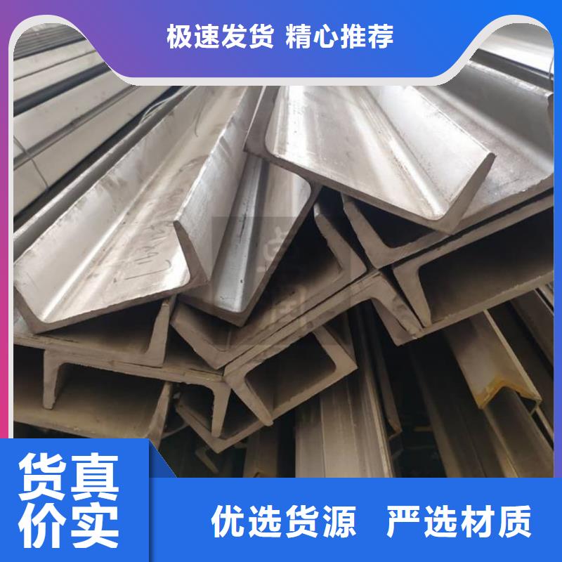  不锈钢槽钢专业的生产厂家