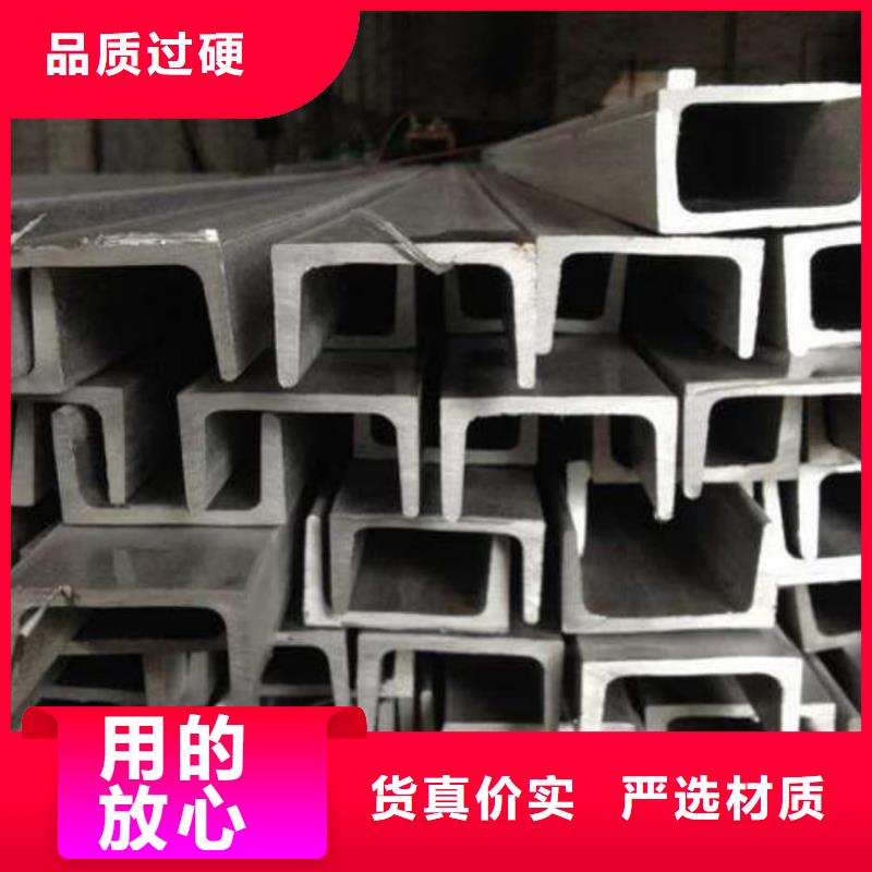  不锈钢槽钢欢迎新老客户垂询