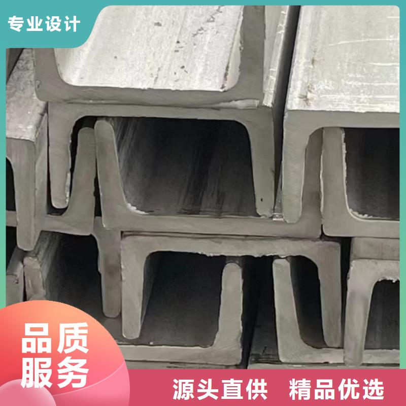  不锈钢槽钢源头工厂量大优惠