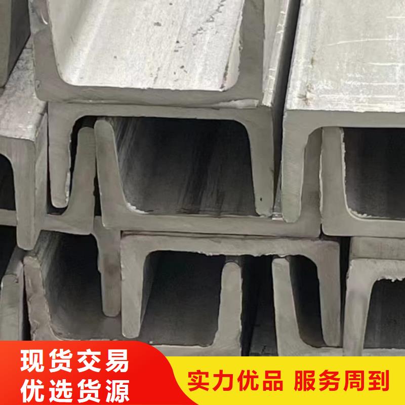  不锈钢槽钢源头工厂量大优惠