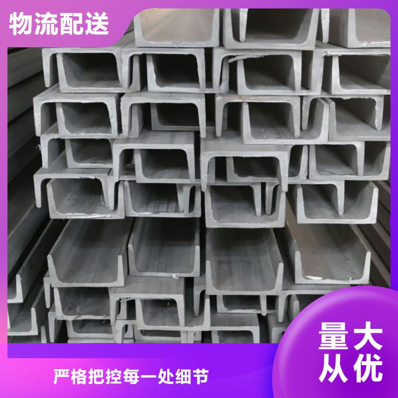 不锈钢槽钢质量不佳尽管来找我