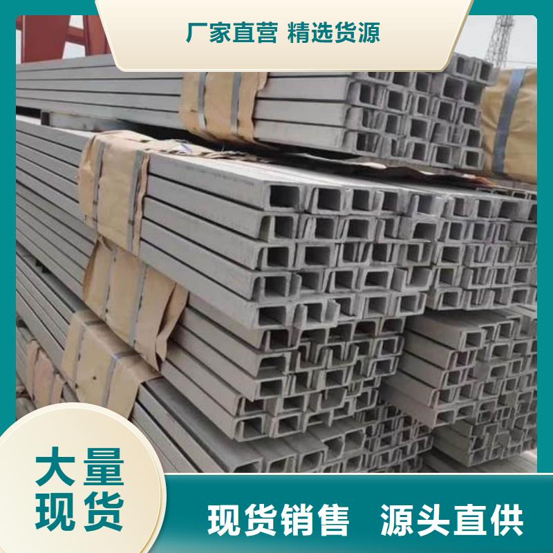 不锈钢槽钢品质过硬