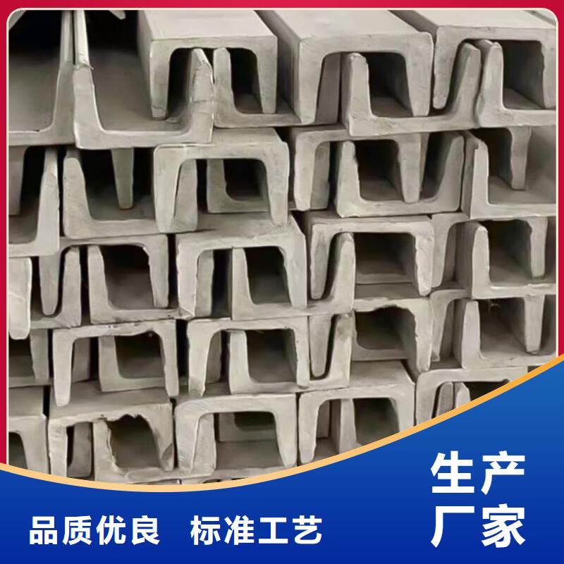 不锈钢槽钢支持拿样