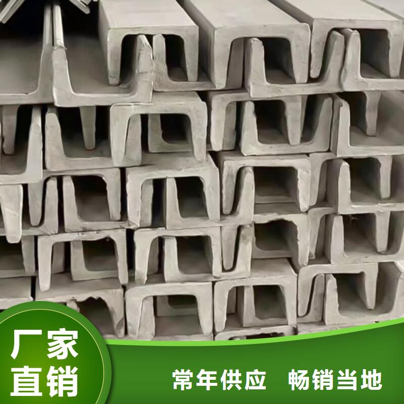 不锈钢槽钢物美价优