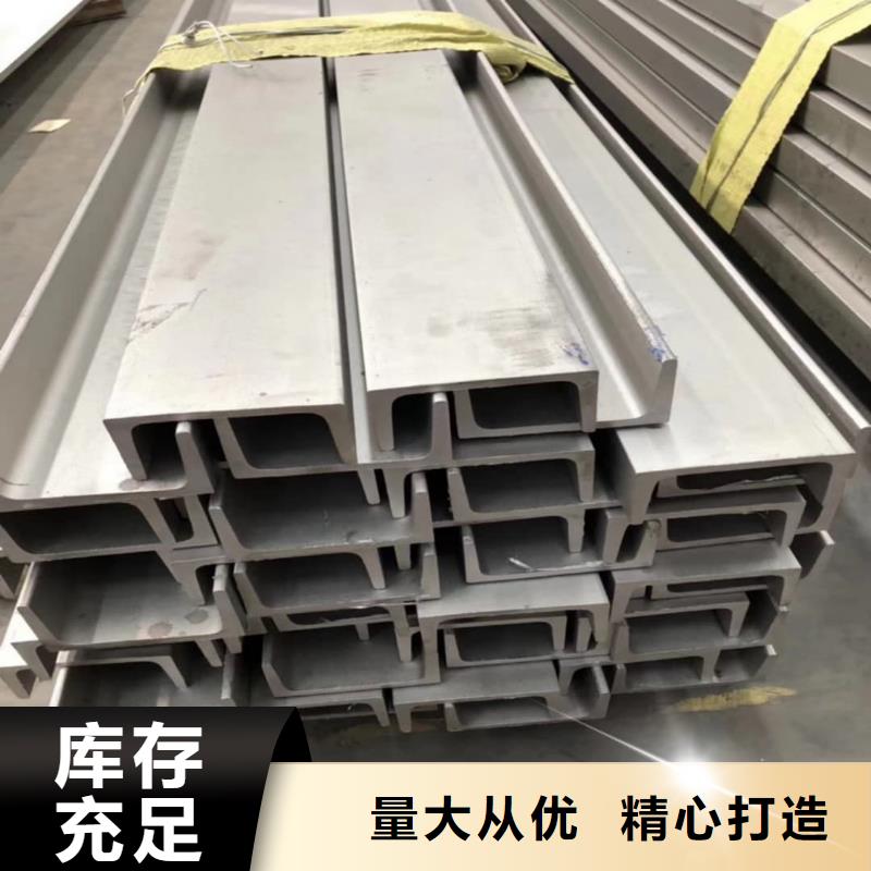  不锈钢槽钢正规厂家
