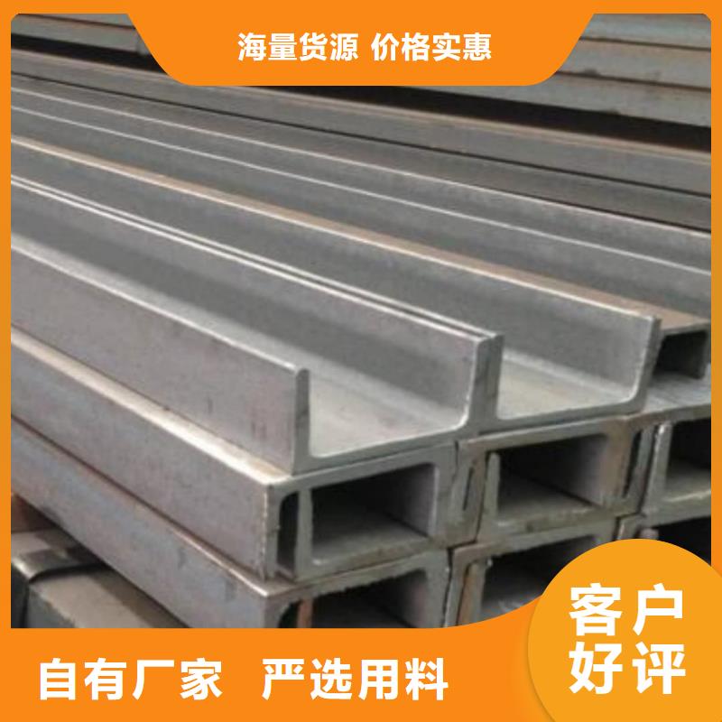 批发低合金槽钢的基地