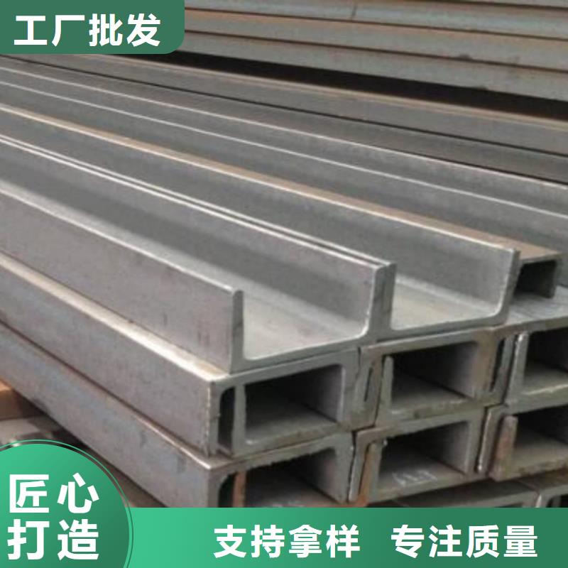  不锈钢槽钢价格透明