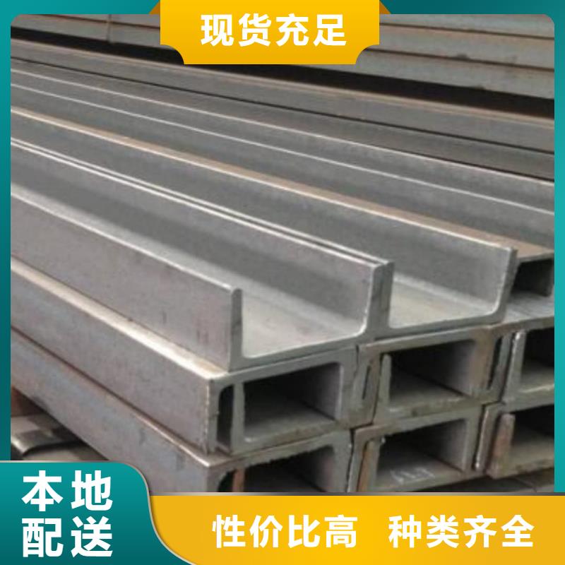  不锈钢槽钢源头工厂量大优惠