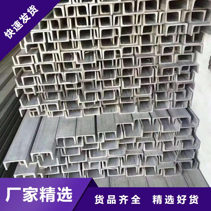  不锈钢槽钢海量现货