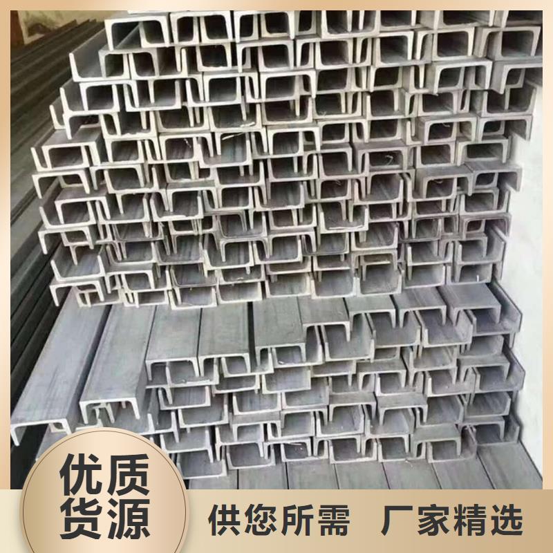 不锈钢槽钢库存齐全厂家直供