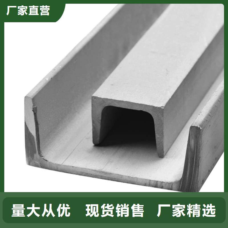 不锈钢槽钢用心制作