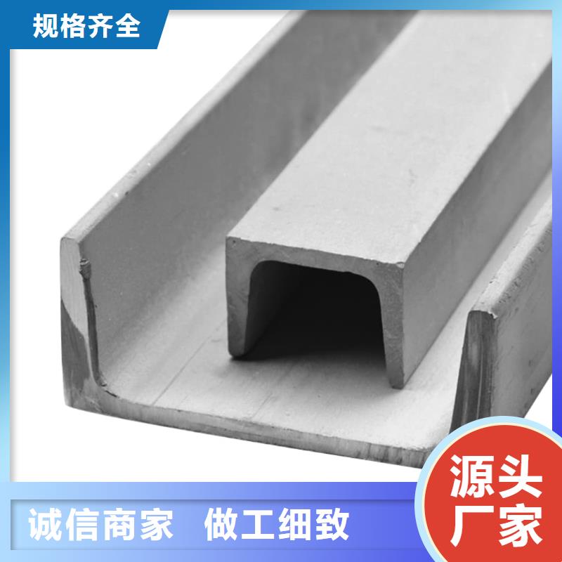 不锈钢槽钢厂家经验丰富