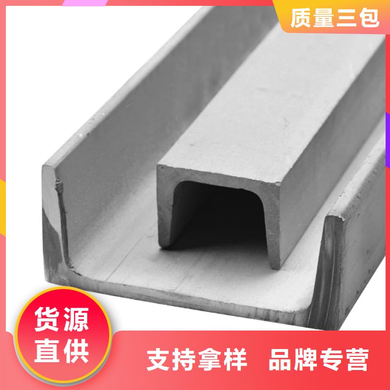 不锈钢槽钢厂家批发价