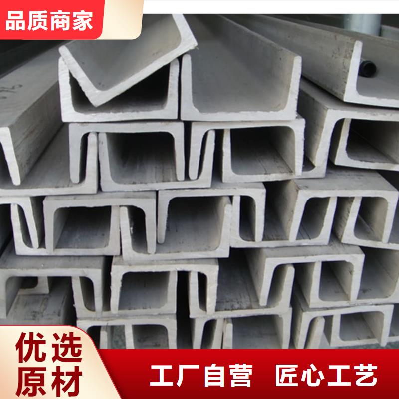  不锈钢槽钢口碑好实力强