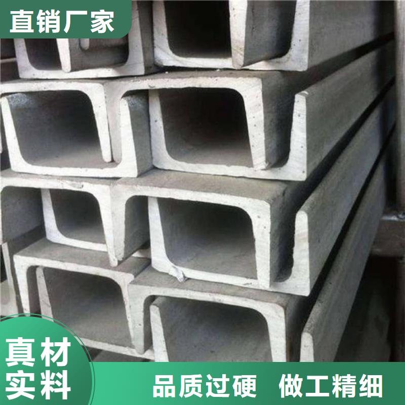 不锈钢槽钢专注质量
