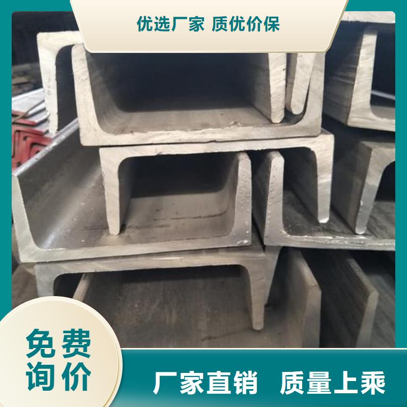 不锈钢槽钢全新升级品质保障