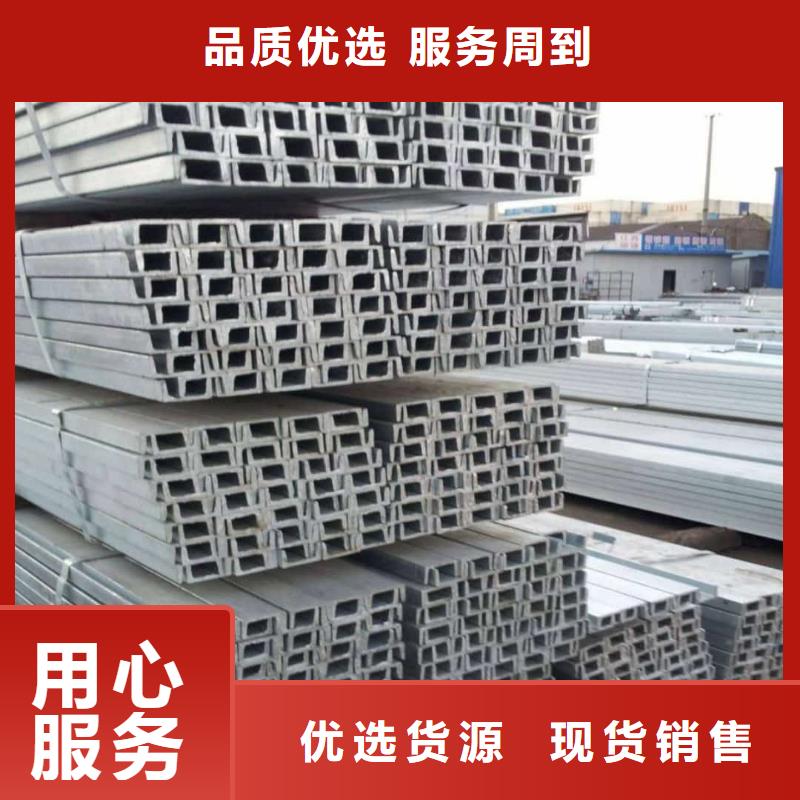 不锈钢槽钢源头工厂量大优惠