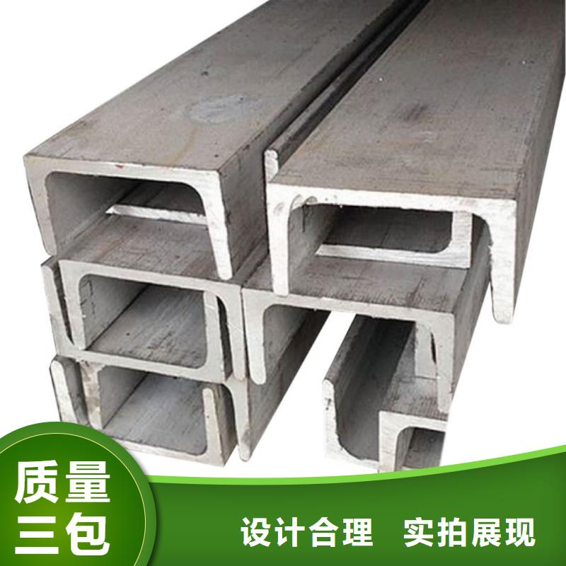  不锈钢槽钢海量现货
