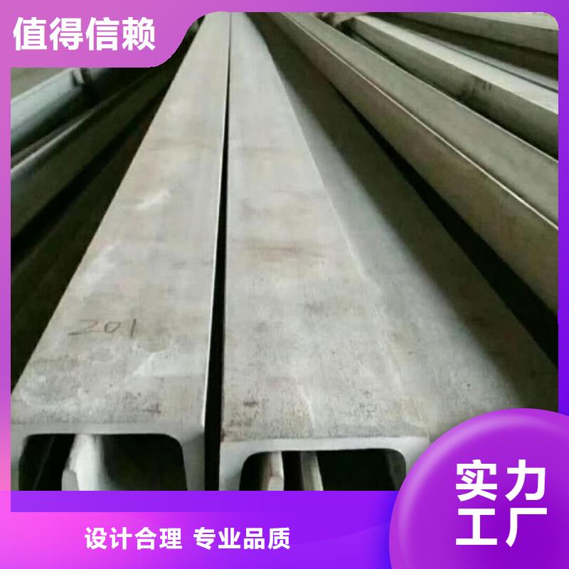 不锈钢槽钢货源报价