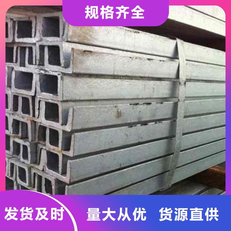不锈钢槽钢货源报价