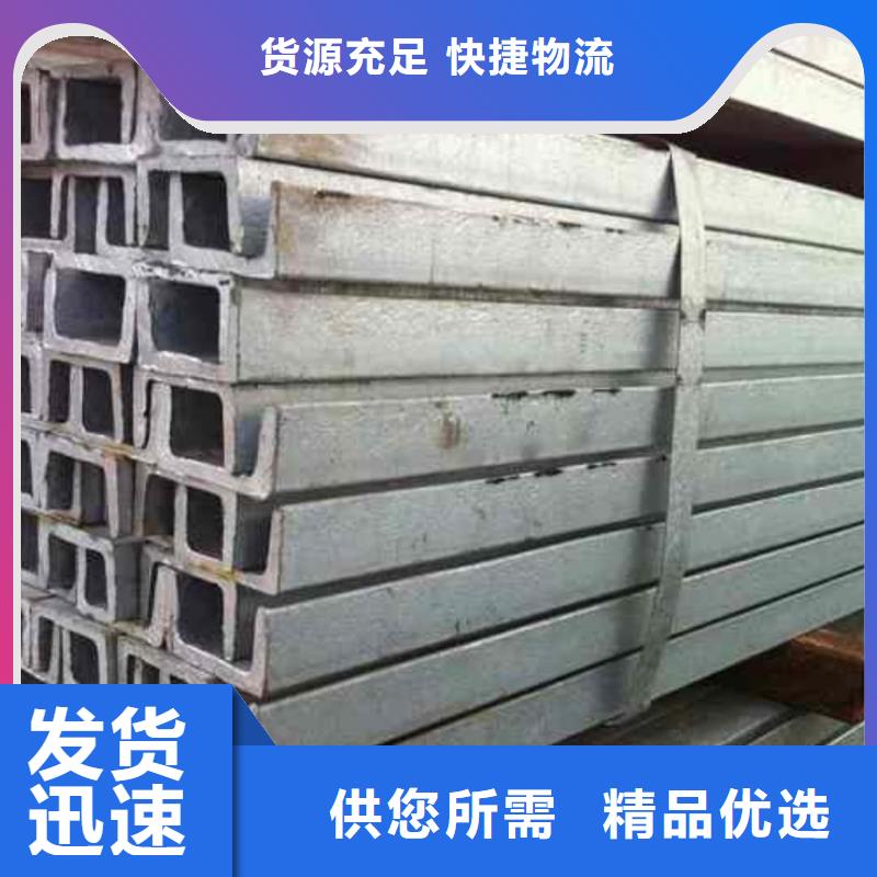 不锈钢槽钢支持定制批发