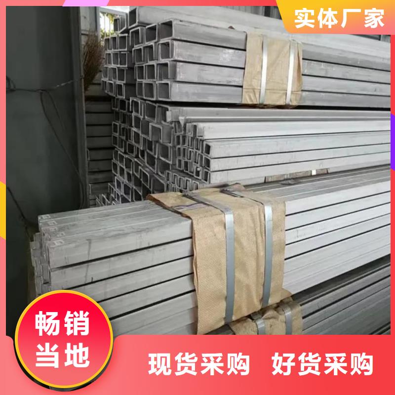 不锈钢槽钢每个细节都严格把关