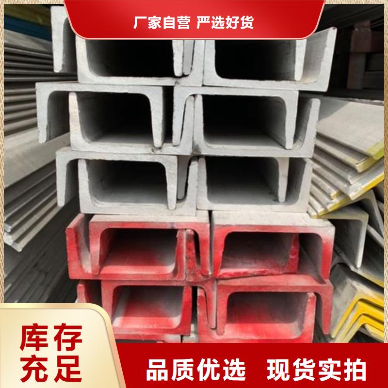 不锈钢槽钢优选好材铸造好品质