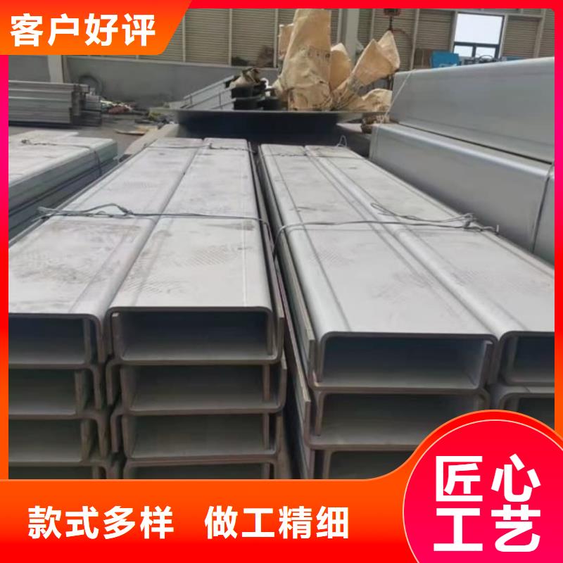 不锈钢槽钢用心制作