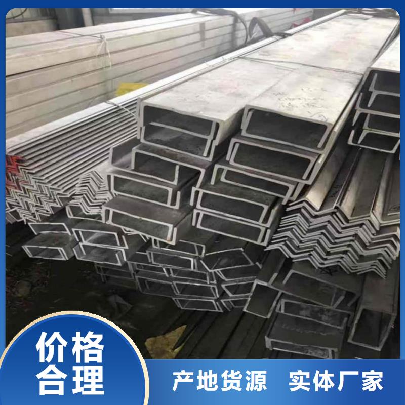 不锈钢槽钢高性价比