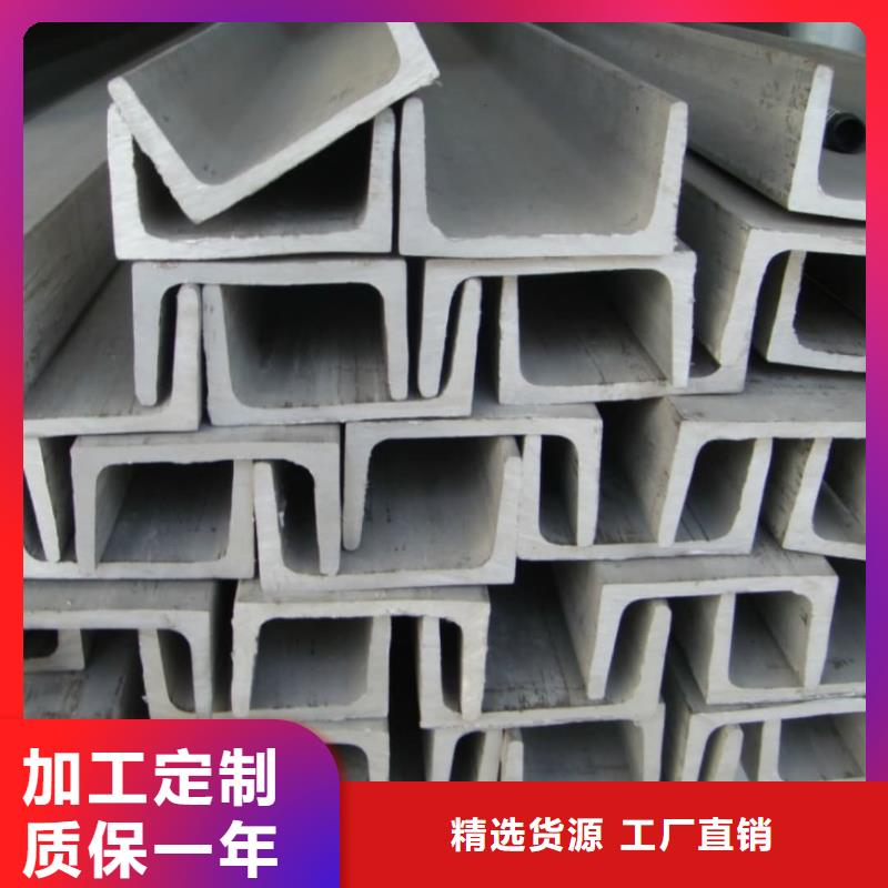 不锈钢槽钢源头工厂量大优惠