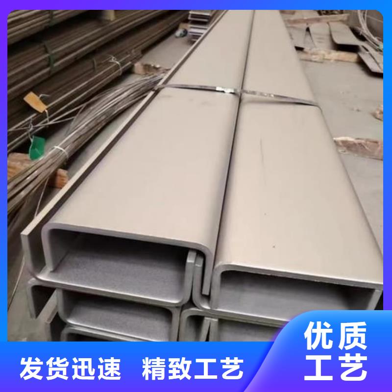  不锈钢槽钢海量现货
