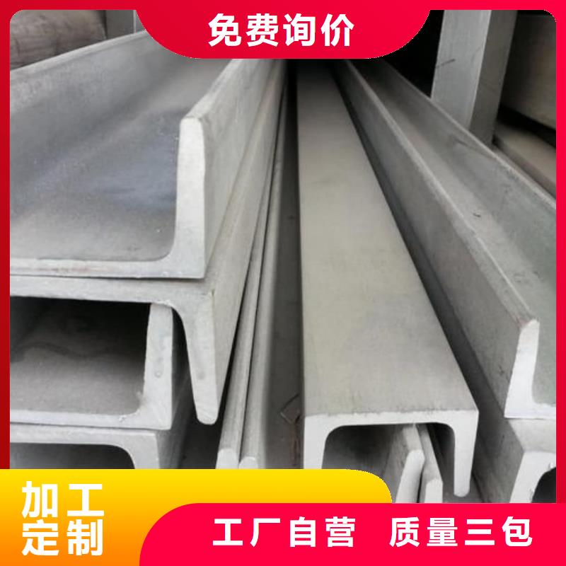  不锈钢槽钢质量优选