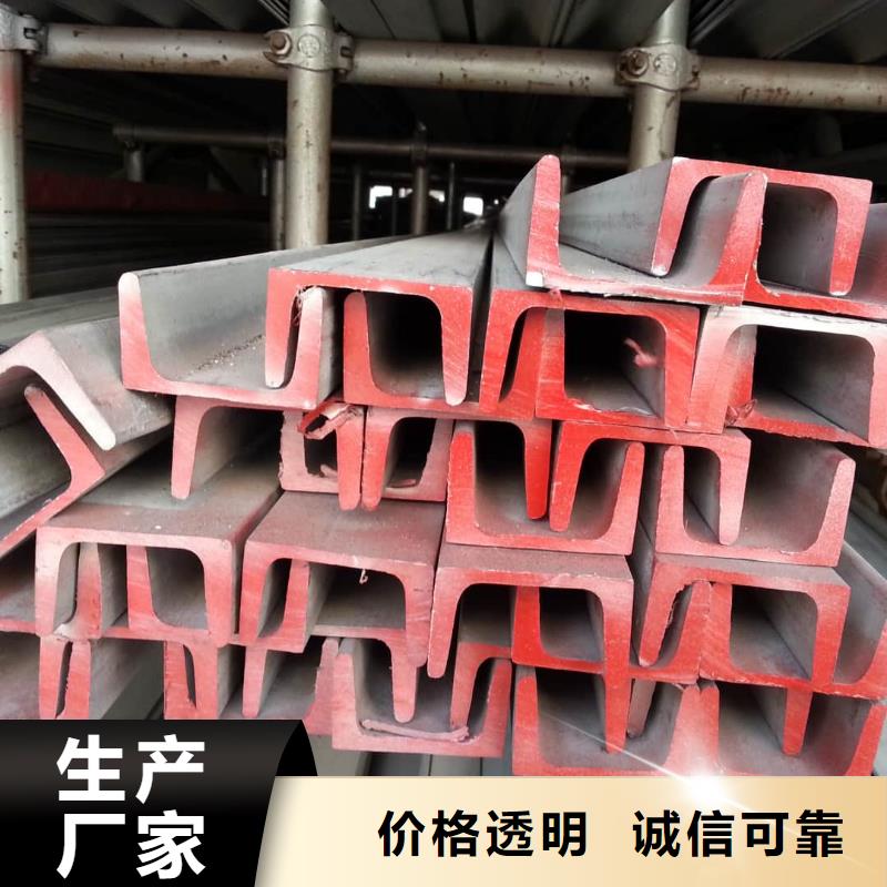 不锈钢槽钢优选好材铸造好品质