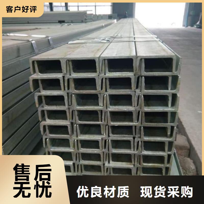 不锈钢槽钢诚信商家
