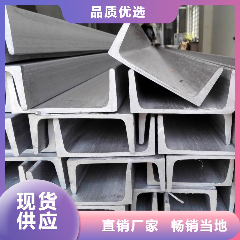 不锈钢槽钢支持货到付清