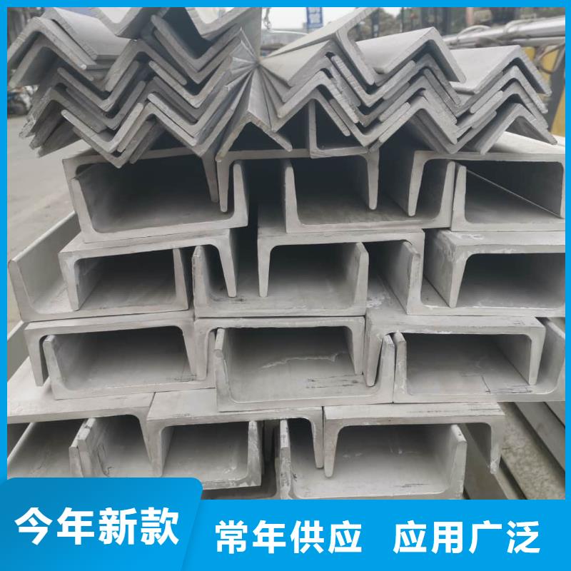不锈钢槽钢诚信商家