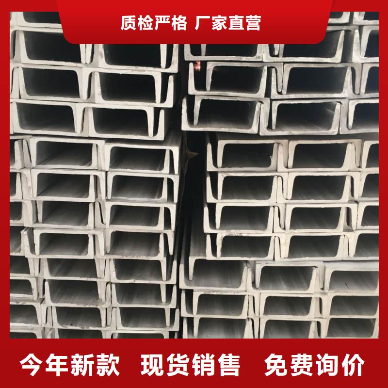 不锈钢槽钢厂家经验丰富