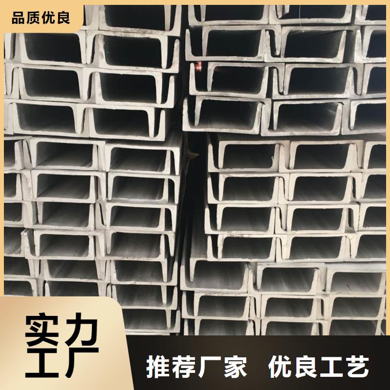 不锈钢槽钢厂家经验丰富