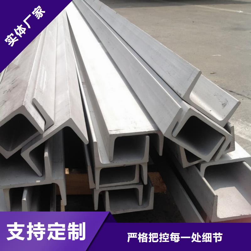 不锈钢槽钢高性价比