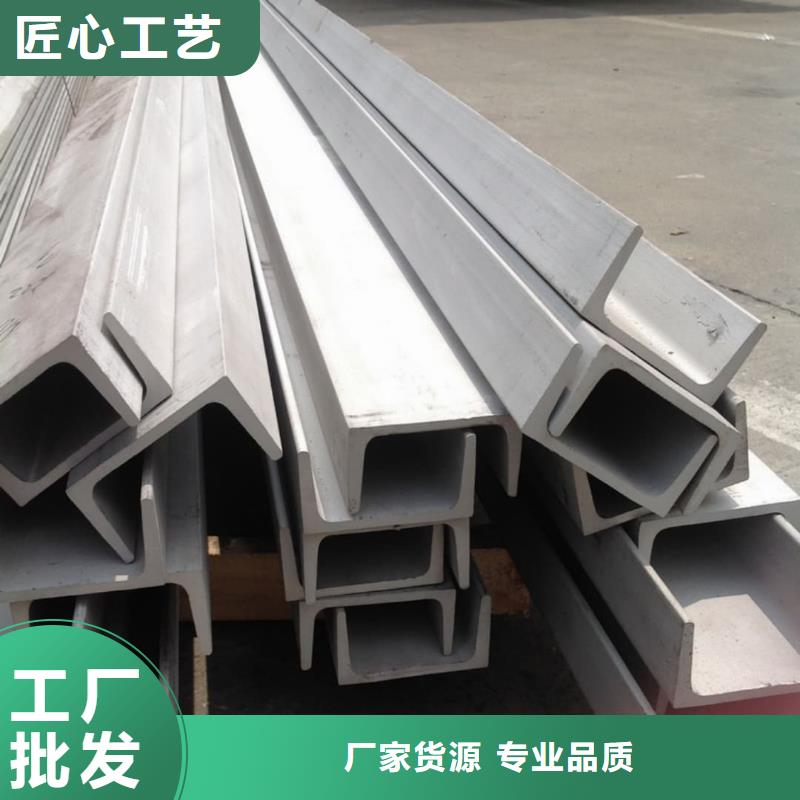 (南长)【本地】不锈钢槽钢厂家品控严格