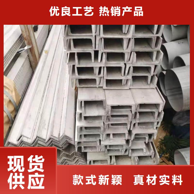  不锈钢槽钢海量现货