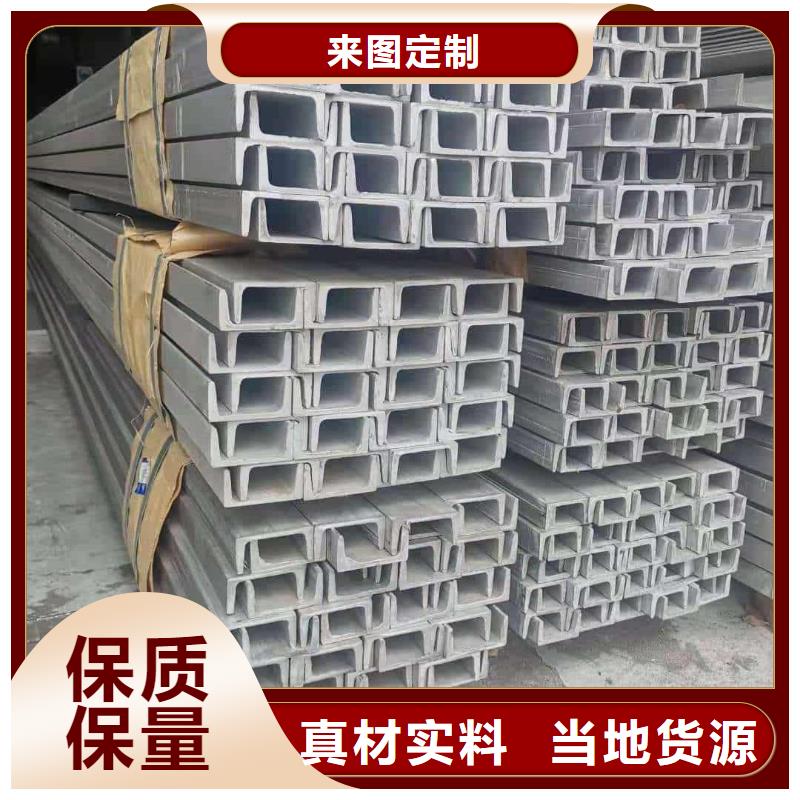 不锈钢槽钢源头工厂量大优惠