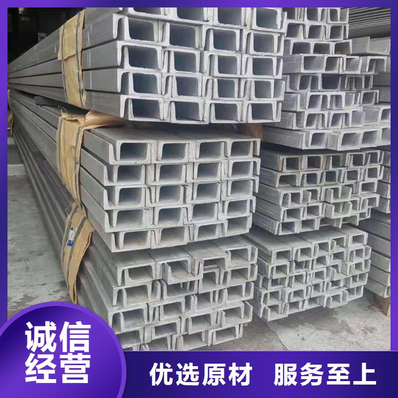 不锈钢槽钢价格透明