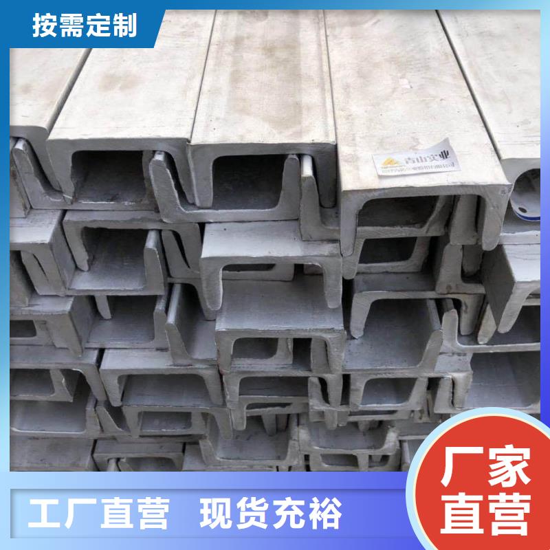 不锈钢槽钢价格透明