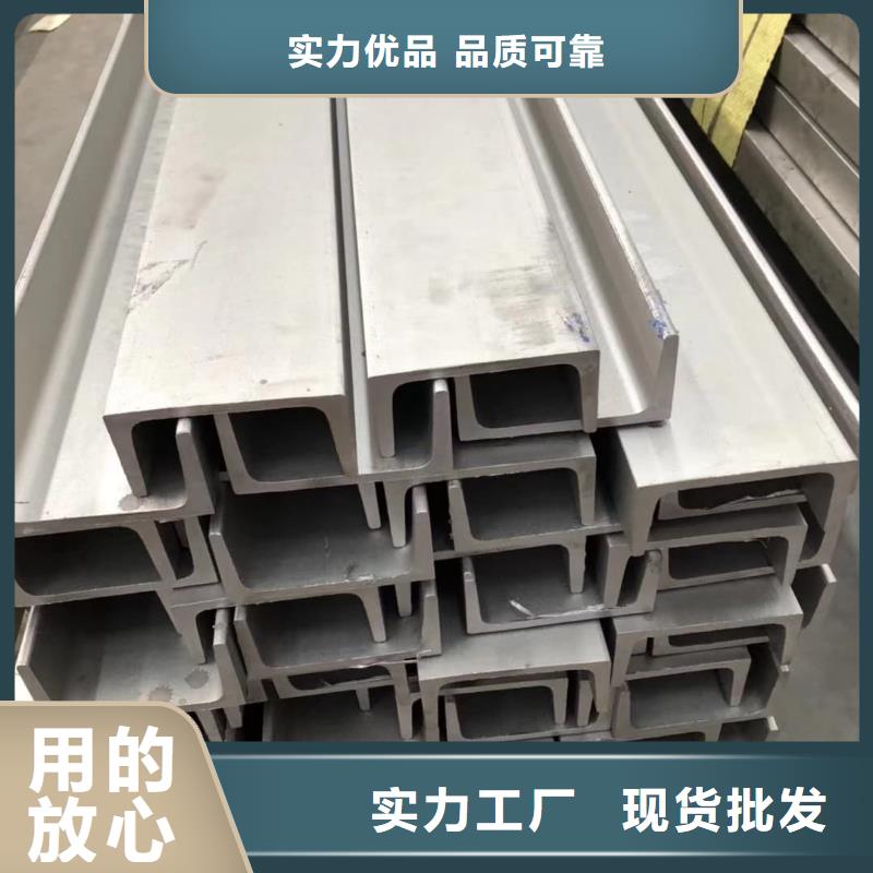 不锈钢槽钢价格透明