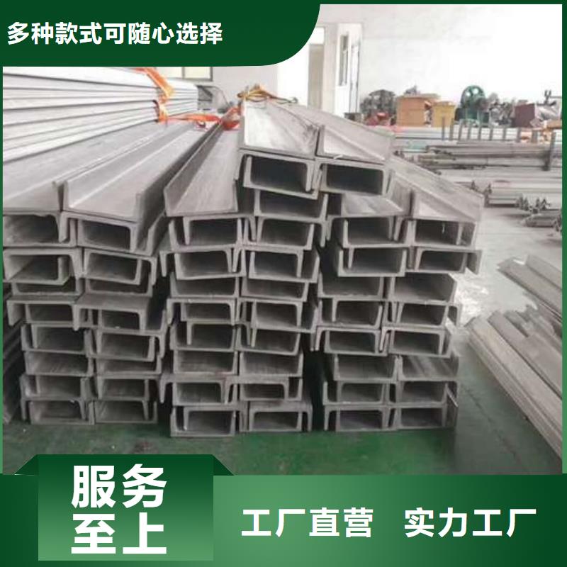 不锈钢槽钢价格透明